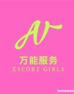 [Mid Valley] 万能爽爽服务 WhatsApp: 018-376 2906